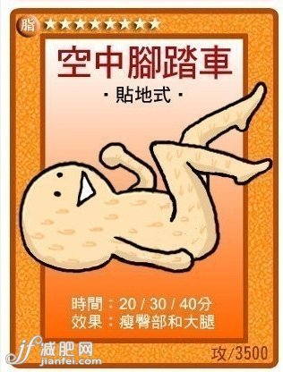 學習強有效瘦腿法擺脫大象腿