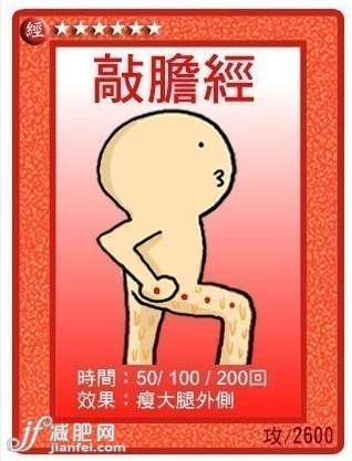 學習強有效瘦腿法擺脫大象腿