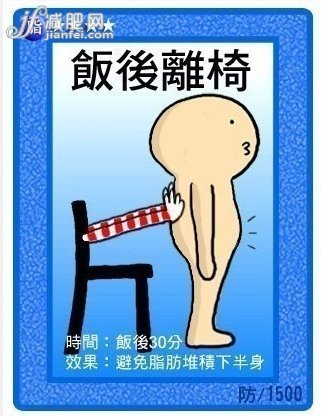 學習強有效瘦腿法擺脫大象腿