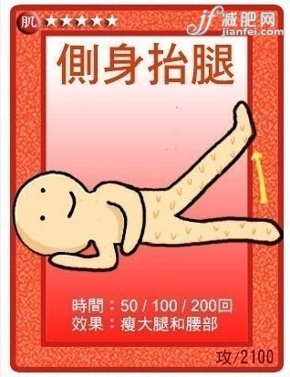 學習強有效瘦腿法擺脫大象腿