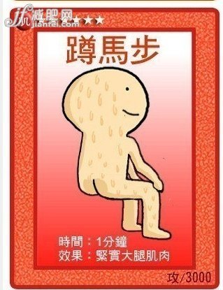 學習強有效瘦腿法擺脫大象腿