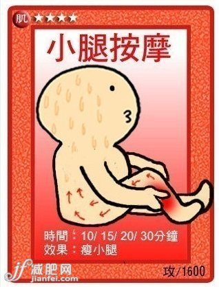 學習強有效瘦腿法擺脫大象腿