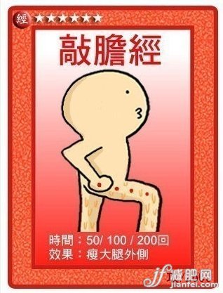 學習強有效瘦腿法擺脫大象腿