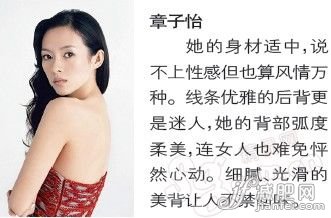 光潔美背 女人最傲人本錢(圖)